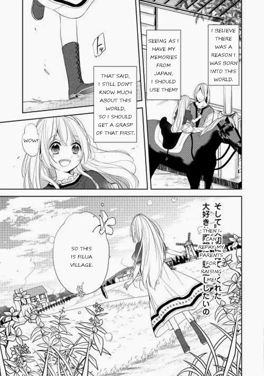 E? Heibon Desu yo?? Chapter 1 6